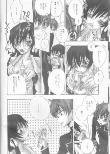 [MAX&COOL. (Sawamura Kina)] Lyrical Rule StrikerS (CODE GEASS: Lelouch of the Rebellion) - page 18