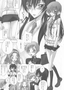 [MAX&COOL. (Sawamura Kina)] Lyrical Rule StrikerS (CODE GEASS: Lelouch of the Rebellion) - page 5