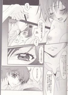 [Tengoku to Djigoku, SWEET SECRET & VELVET MOON (Ame no Ongaku, Hamizumi, Kawamura Yutsuki)] La Vie en Rose (CODE GEASS: Lelouch of the Rebellion) - page 9