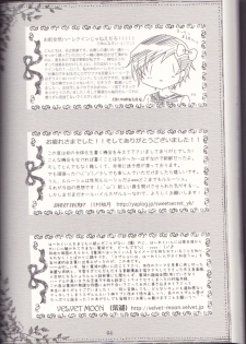 [Tengoku to Djigoku, SWEET SECRET & VELVET MOON (Ame no Ongaku, Hamizumi, Kawamura Yutsuki)] La Vie en Rose (CODE GEASS: Lelouch of the Rebellion) - page 14