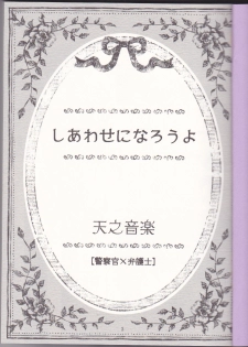 [Tengoku to Djigoku, SWEET SECRET & VELVET MOON (Ame no Ongaku, Hamizumi, Kawamura Yutsuki)] La Vie en Rose (CODE GEASS: Lelouch of the Rebellion) - page 3