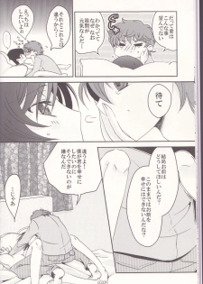 [Tengoku to Djigoku, SWEET SECRET & VELVET MOON (Ame no Ongaku, Hamizumi, Kawamura Yutsuki)] La Vie en Rose (CODE GEASS: Lelouch of the Rebellion) - page 10