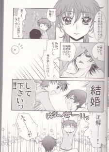 [Tengoku to Djigoku, SWEET SECRET & VELVET MOON (Ame no Ongaku, Hamizumi, Kawamura Yutsuki)] La Vie en Rose (CODE GEASS: Lelouch of the Rebellion) - page 11