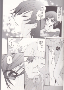 [Tengoku to Djigoku, SWEET SECRET & VELVET MOON (Ame no Ongaku, Hamizumi, Kawamura Yutsuki)] La Vie en Rose (CODE GEASS: Lelouch of the Rebellion) - page 7