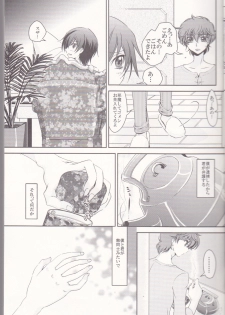 [Tengoku to Djigoku, SWEET SECRET & VELVET MOON (Ame no Ongaku, Hamizumi, Kawamura Yutsuki)] La Vie en Rose (CODE GEASS: Lelouch of the Rebellion) - page 5