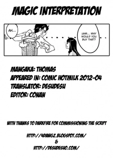 [Thomas] Magic Interpretation (COMIC HOTMiLK 2012-04) [English] [4dawgz + Desudesu] - page 21