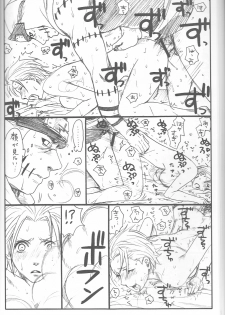 (C75) [Rauhreif (Inoue Yuki)] Shojo Gehageha 2 (Naruto) - page 38