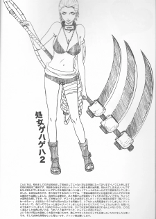 (C75) [Rauhreif (Inoue Yuki)] Shojo Gehageha 2 (Naruto) - page 4
