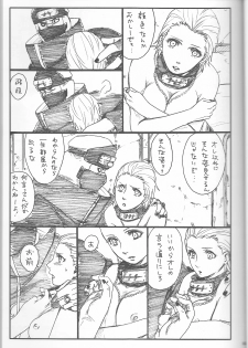 (C75) [Rauhreif (Inoue Yuki)] Shojo Gehageha 2 (Naruto) - page 17