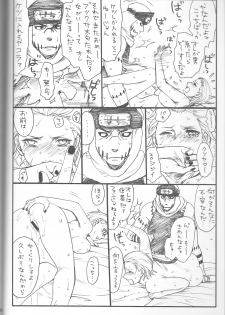 (C75) [Rauhreif (Inoue Yuki)] Shojo Gehageha 2 (Naruto) - page 32
