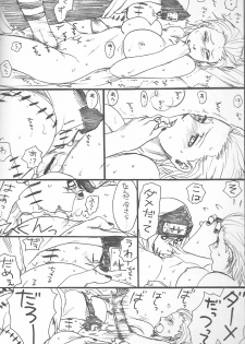 (C75) [Rauhreif (Inoue Yuki)] Shojo Gehageha 2 (Naruto) - page 24