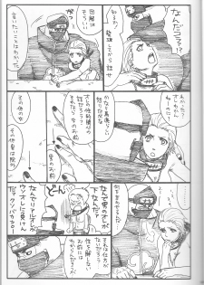 (C75) [Rauhreif (Inoue Yuki)] Shojo Gehageha 2 (Naruto) - page 13