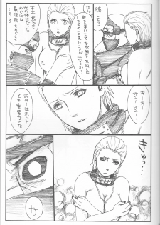 (C75) [Rauhreif (Inoue Yuki)] Shojo Gehageha 2 (Naruto) - page 15