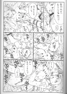 (C75) [Rauhreif (Inoue Yuki)] Shojo Gehageha 2 (Naruto) - page 29