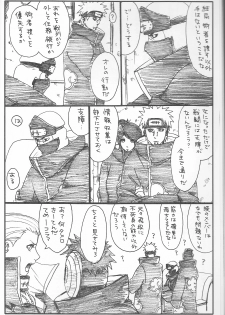 (C75) [Rauhreif (Inoue Yuki)] Shojo Gehageha 2 (Naruto) - page 6