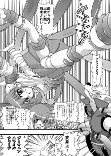 (C83) [Senbon Knock Zadankai (Inaba Fuyuki)] Happy to Shokushu Kashita Wolfrun ga Noukou na Urumiyu wo Suru Hon Dakedo Ai sae Areba Kankeinai yo ne! (Smile Precure!) - page 28