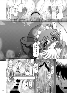 (C83) [Senbon Knock Zadankai (Inaba Fuyuki)] Happy to Shokushu Kashita Wolfrun ga Noukou na Urumiyu wo Suru Hon Dakedo Ai sae Areba Kankeinai yo ne! (Smile Precure!) - page 43