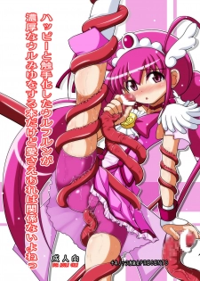 (C83) [Senbon Knock Zadankai (Inaba Fuyuki)] Happy to Shokushu Kashita Wolfrun ga Noukou na Urumiyu wo Suru Hon Dakedo Ai sae Areba Kankeinai yo ne! (Smile Precure!) - page 1