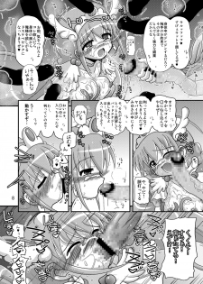 (C83) [Senbon Knock Zadankai (Inaba Fuyuki)] Happy to Shokushu Kashita Wolfrun ga Noukou na Urumiyu wo Suru Hon Dakedo Ai sae Areba Kankeinai yo ne! (Smile Precure!) - page 7