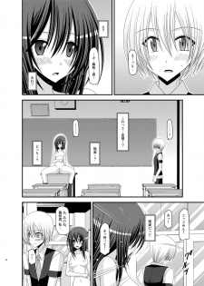 (C83) [valssu (Charu)] Valssu No.100 - page 41
