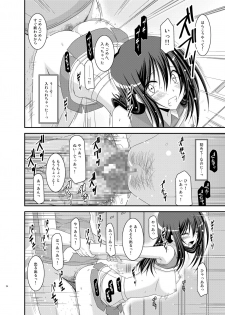 (C83) [valssu (Charu)] Valssu No.100 - page 23