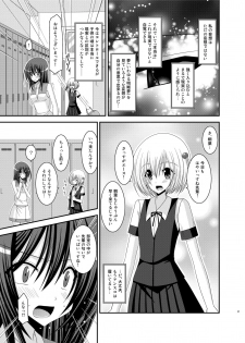 (C83) [valssu (Charu)] Valssu No.100 - page 26