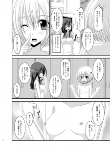 (C83) [valssu (Charu)] Valssu No.100 - page 27