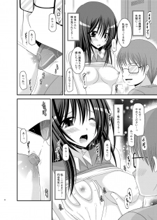 (C83) [valssu (Charu)] Valssu No.100 - page 21