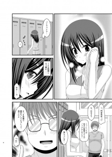 (C83) [valssu (Charu)] Valssu No.100 - page 19