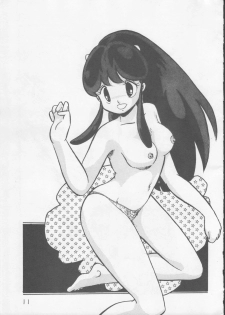 [Rhein no Mamori Shoukai] Decchi Up 3 (Urusei Yatsura, Maison Ikkoku) - page 12