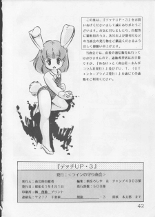 [Rhein no Mamori Shoukai] Decchi Up 3 (Urusei Yatsura, Maison Ikkoku) - page 43