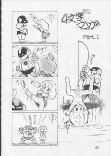 [Rhein no Mamori Shoukai] Decchi Up 3 (Urusei Yatsura, Maison Ikkoku) - page 41