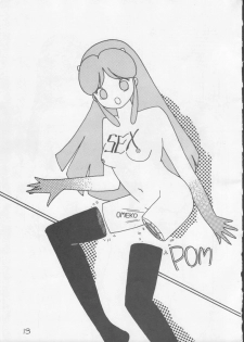 [Rhein no Mamori Shoukai] Decchi Up 3 (Urusei Yatsura, Maison Ikkoku) - page 14