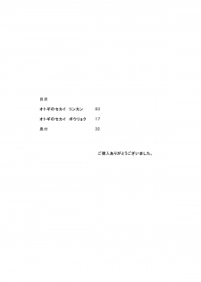 [Kurodama-ya (Akadama)] Otogi no Sekai (Ookami-san to Shichinin no Nakama tachi) [Digital] - page 4