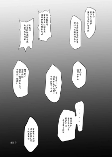 [Kurodama-ya (Akadama)] Otogi no Sekai (Ookami-san to Shichinin no Nakama tachi) [Digital] - page 33