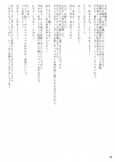[Hijouguchi (DARKSIDE-G, TEI-OH-K-TAKAMURO)] Futanari Seitaikougaku Kenkyuusho (Ragnarok Online) [Digital] - page 22