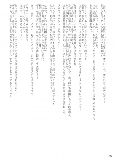 [Hijouguchi (DARKSIDE-G, TEI-OH-K-TAKAMURO)] Futanari Seitaikougaku Kenkyuusho (Ragnarok Online) [Digital] - page 26