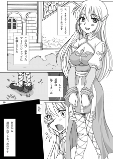 [Hijouguchi (DARKSIDE-G, TEI-OH-K-TAKAMURO)] Futanari Seitaikougaku Kenkyuusho (Ragnarok Online) [Digital] - page 5