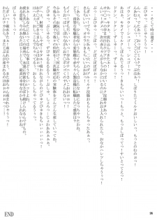 [Hijouguchi (DARKSIDE-G, TEI-OH-K-TAKAMURO)] Futanari Seitaikougaku Kenkyuusho (Ragnarok Online) [Digital] - page 28