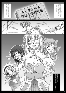 [Hijouguchi (DARKSIDE-G, TEI-OH-K-TAKAMURO)] Futanari Seitaikougaku Kenkyuusho (Ragnarok Online) [Digital] - page 18