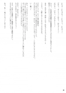 [Hijouguchi (DARKSIDE-G, TEI-OH-K-TAKAMURO)] Futanari Seitaikougaku Kenkyuusho (Ragnarok Online) [Digital] - page 20