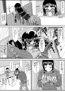 [Ganzenankokukan] NTR Shoujo Ichinose Honoka - page 9