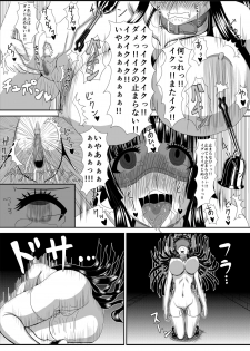 [Ganzenankokukan] NTR Shoujo Ichinose Honoka - page 15