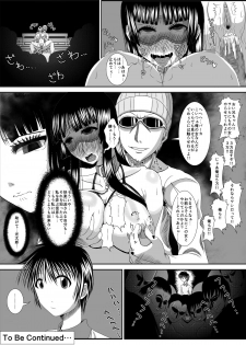 [Ganzenankokukan] NTR Shoujo Ichinose Honoka - page 18