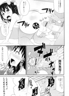 [Anthology] Otokonoko Heaven Vol. 07 - page 36
