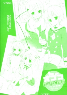 [Anthology] Otokonoko Heaven Vol. 07 - page 3