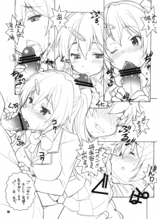 (C83) [Maruarai (Arai Kazuki)] ERO=SUMMER (Chuunibyou Demo Koi ga Shitai!) - page 14