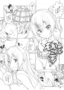 (C83) [Maruarai (Arai Kazuki)] ERO=SUMMER (Chuunibyou Demo Koi ga Shitai!) - page 11