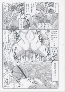 (C83) [Abarenbow Tengu (Izumi Yuujiro)] Kotori 9 (Fate/Stay Night) - page 10