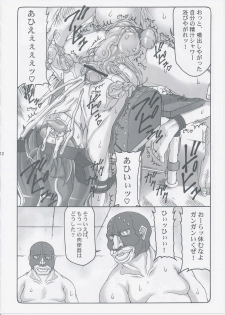 (C83) [Abarenbow Tengu (Izumi Yuujiro)] Kotori 9 (Fate/Stay Night) - page 11